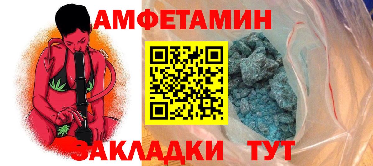 Фролово  Amphetamine 98%  АМФ  Вход с VPN 