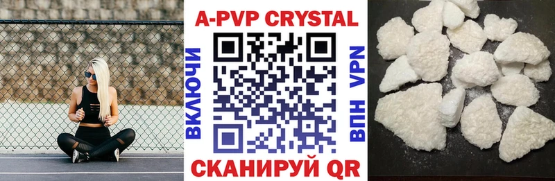 A-PVP кристаллы  цены   Фролово 