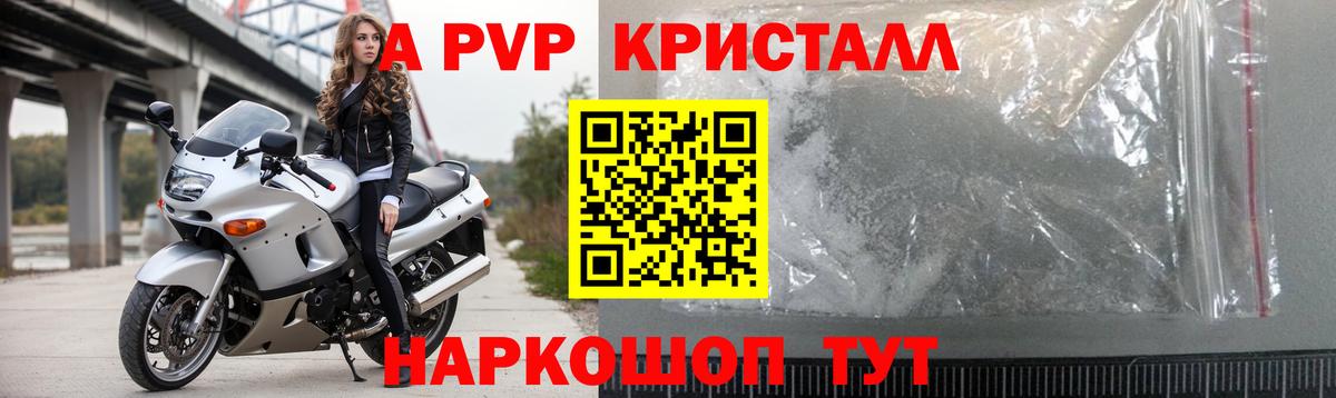 A-PVP мука  A PVP мука  А ПВП VHQ  Фролово  Вход с VPN 