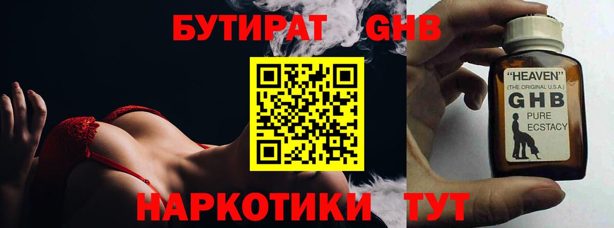 БУТИРАТ оксана  Вход с VPN  Фролово 