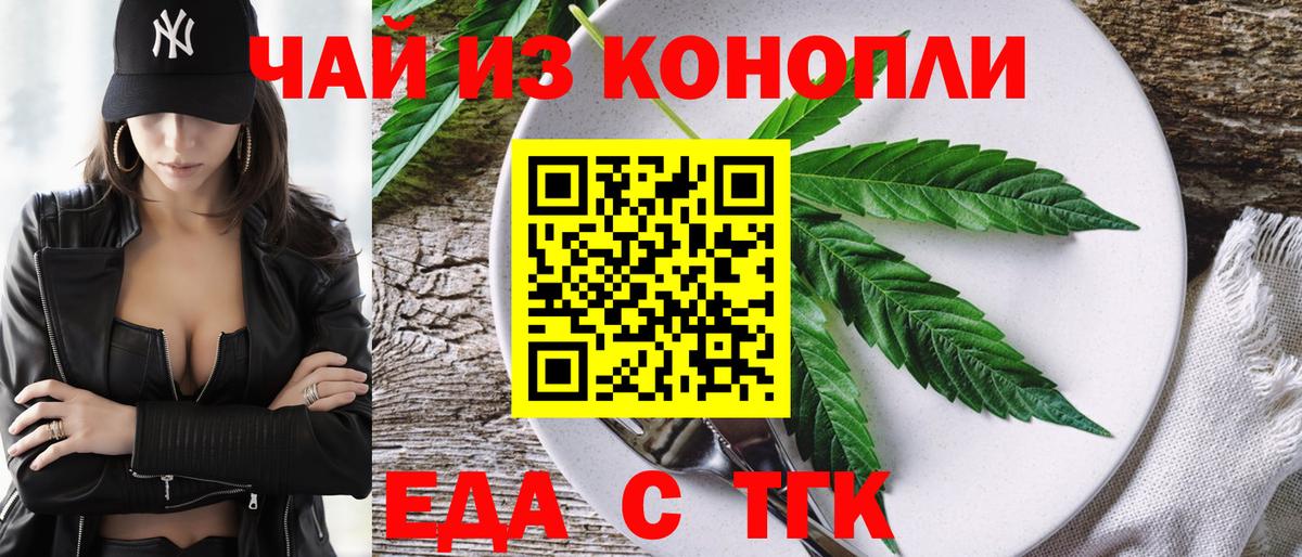 Фролово  Еда ТГК конопля  Вход с VPN 