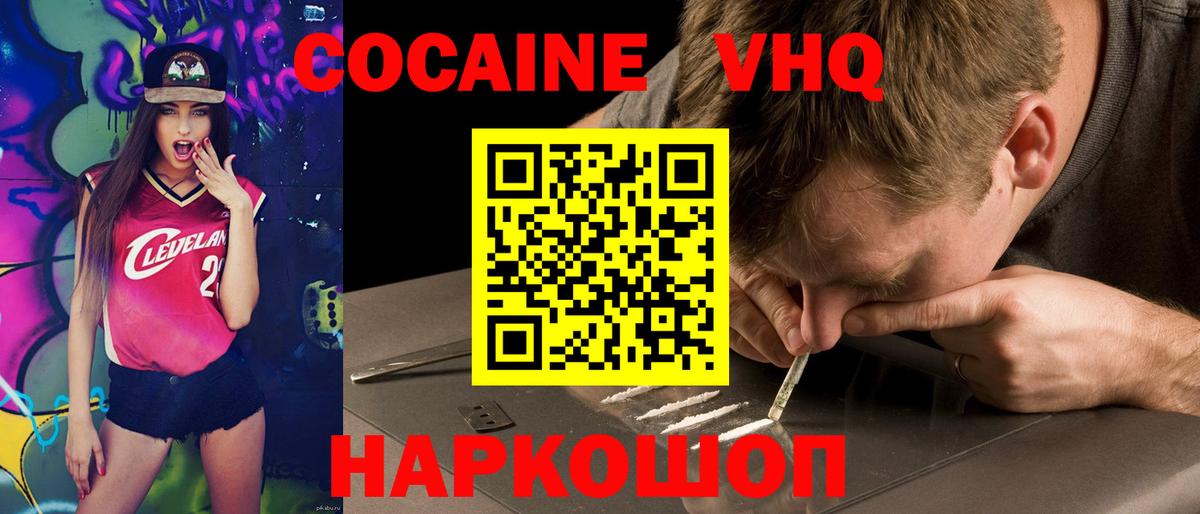 КОКАИН Эквадор Фролово