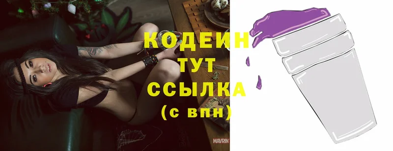 Codein Purple Drank  Фролово 