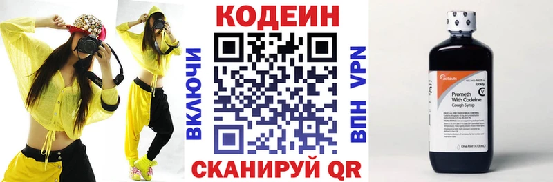 Codein Purple Drank  магазин продажи наркотиков  Фролово 