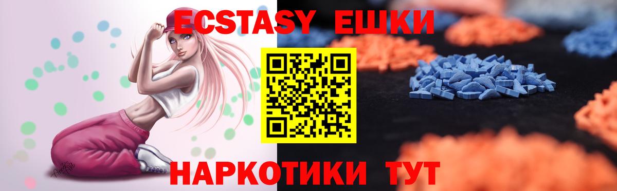 Ecstasy круглые Фролово