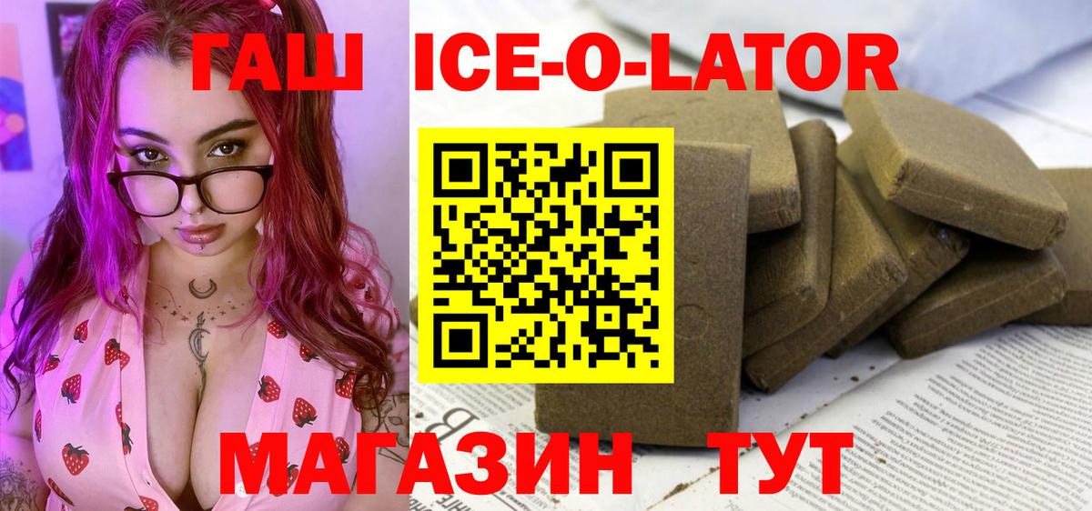 Гашиш hashish  Вход с VPN  ГАШИШ 40% ТГК  Фролово 