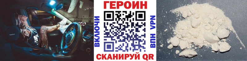 закладки  Фролово  ГЕРОИН хмурый 