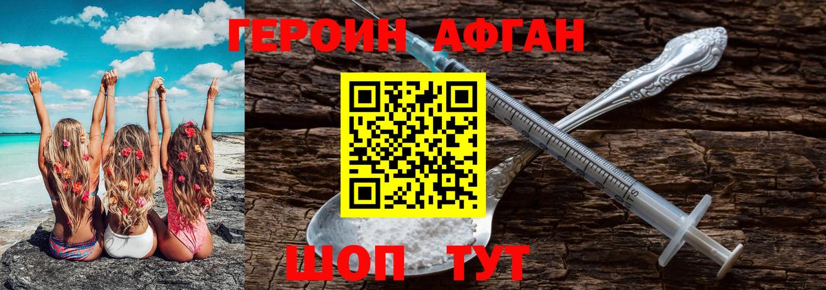 Героин хмурый  Вход с VPN  Фролово 