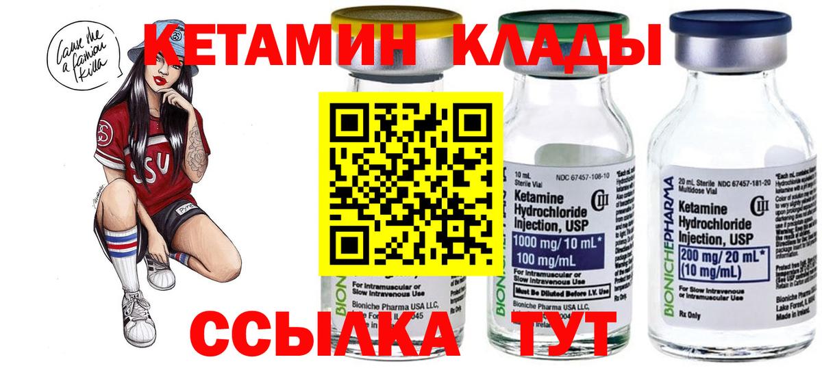 Фролово  КЕТАМИН ketamine  Вход с VPN 