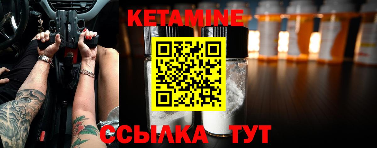 КЕТАМИН ketamine Фролово
