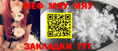 стафф Гусиноозёрск