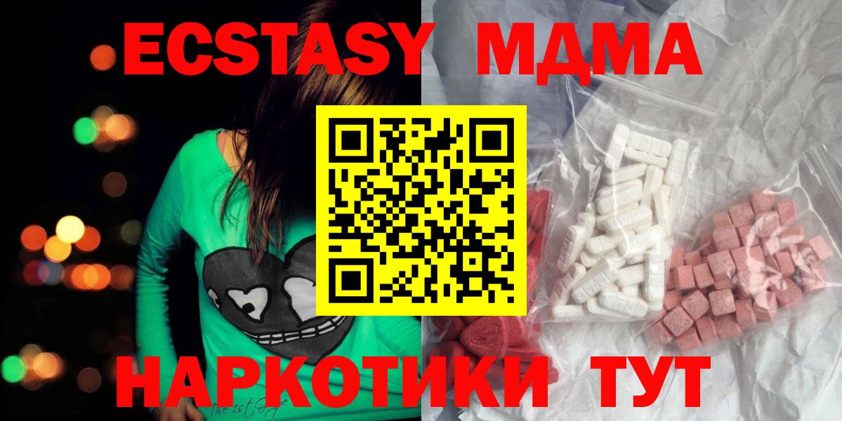 МДМА Molly Фролово