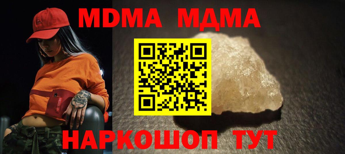 MDMA молли  Вход с VPN  МДМА  Фролово  МДМА кристаллы 