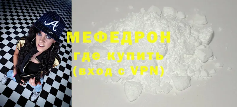 Меф VHQ  Фролово 