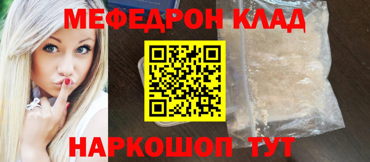 Меф 4 MMC  МЯУ-МЯУ  купить закладку  МЕФ  Мефедрон кристаллы  Вход с VPN  Фролово 