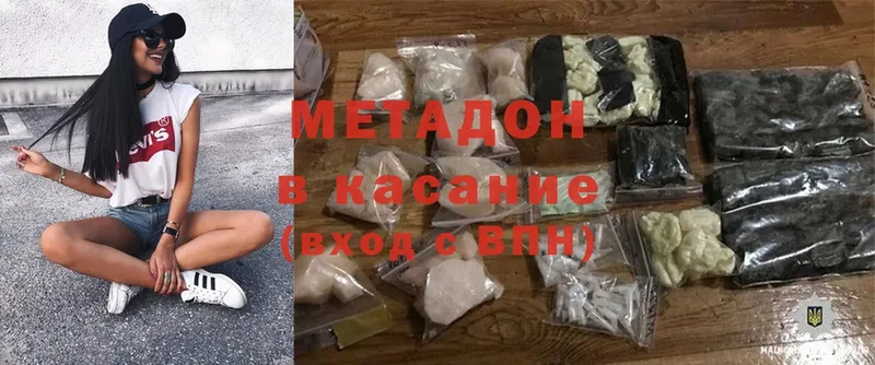 мега сайт  Фролово  МЕТАДОН methadone 