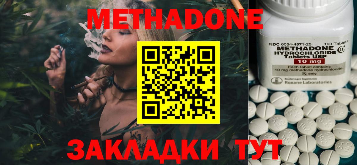 Фролово  МЕГА tor  Вход с VPN  МЕТАДОН VHQ 