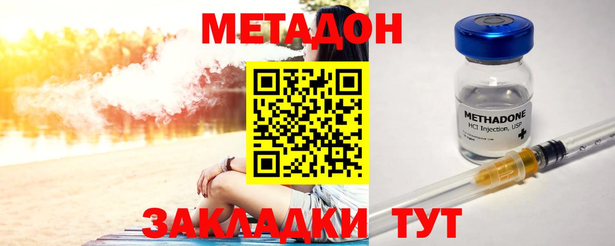 Метадон мёд Фролово