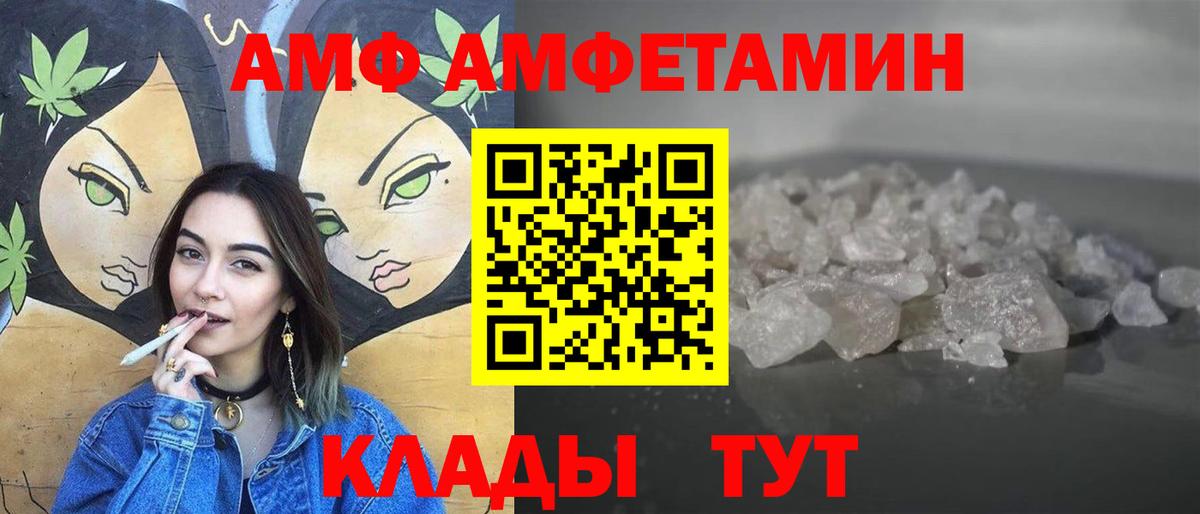 Первитин кристалл  Вход с VPN  Фролово 