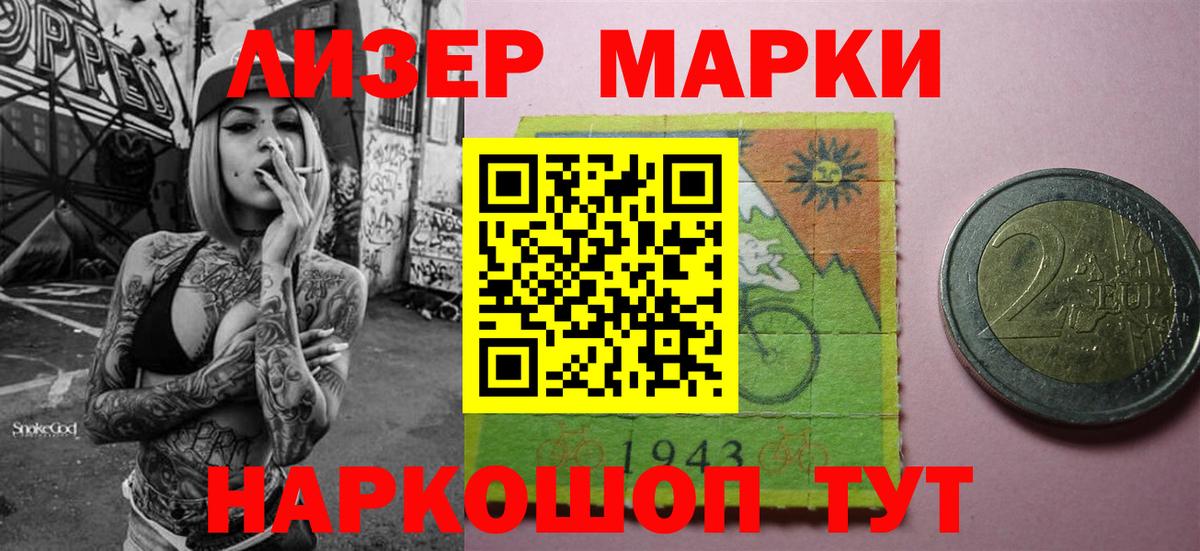 где продают   Марки 25I-NBOMe 1500мкг  Вход с VPN  Фролово  Марки 25I-NBOMe 1500мкг 