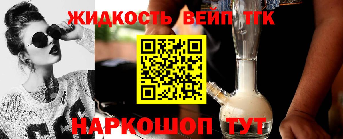 Дистиллят ТГК концентрат  Вход с VPN  Дистиллят ТГК гашишное масло  Фролово 